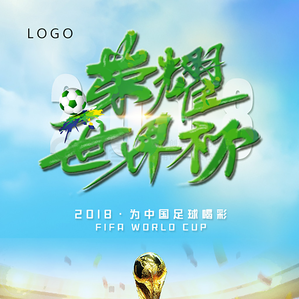 众多球迷