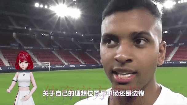 罗德里戈-踢中场边锋取决于教练 我有多面手的属性