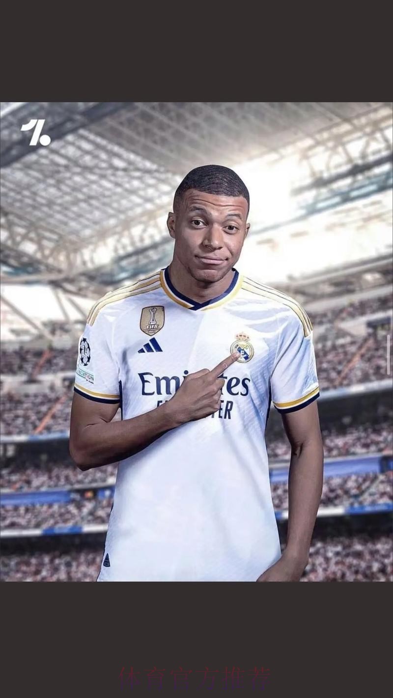 姆巴佩放弃1亿欧忠诚奖 仍需和皇马敲定合同细节